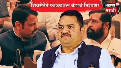 Shiv Sena raises rebellion Mangesh Chivte Statement 