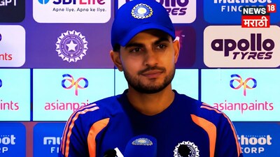 'मी तर टीममध्येच नाही...', भारत-वेस्ट इंडिज सीरिजआधी गिलची कुचकट रिएक्शन, Video