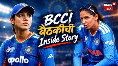 Smriti Mandhana Harmanpreet Kaur Captaincy Row