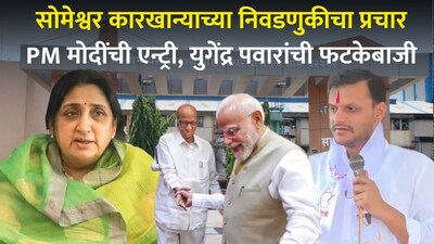 सोमेश्वर सहकारी साखर कारखाना 