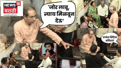 उद्धव ठाकरे पुर्णेकर कुटुंबियांच्या भेटीला