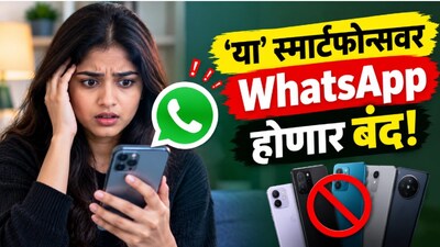 व्हॉट्सअॅप सॉफ्यवेयर अपडेट