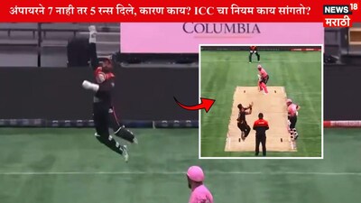 Wide Ball Goes For SIX In Canada Premier T10