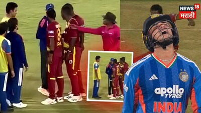 चौथ्या T20 मध्ये मैदानात भिडला, किमो पॉलने पाचव्या सामन्यात बदला घेतला, अभिषेकचा चेहरा 40 हजार लोकांसमोर पडला!