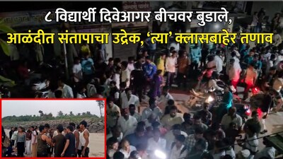 विनर्स क्लास आळंदी 