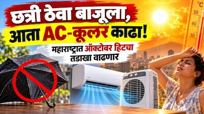 छत्री ठेवा आता कुलर घ्या 