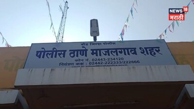 beed crime news