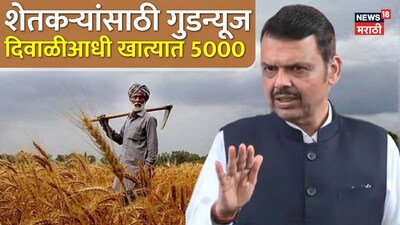 देवेंद्र फडणवीस (मुख्यमंत्री)