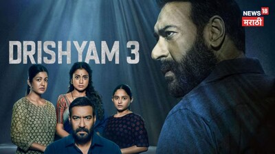 Ajay Devgn Reviews 'Drishyam 3': "If You Haven't Seen Part 2, You Won't Understand!"