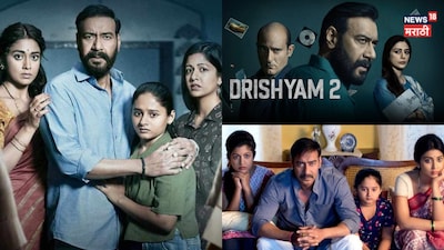 Watch Drishyam and Drishyam 2 on OTT before Drishyam 3