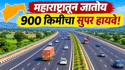 express story