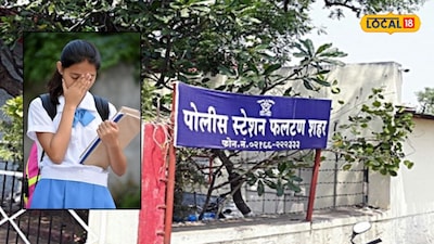 अवघ्या 14 वर्षांची मुलगी, शाळेत सोडायला म्हणून नेलं अन्... भोंदूबाबाचं भयंकर कांड, सातारा हादरलं! (File Photo)