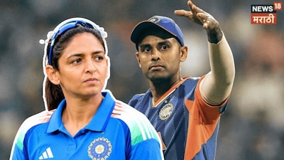 'सेम टू सेम' वक्तव्य भोवलं... सूर्याप्रमाणेच हरमनची कॅप्टन्सीही गेली, BCCI च्या बैठकीत काय झालं?