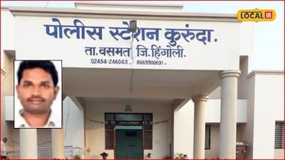 तीन महिन्यांपासून बंद होता पेट्रोल पंप, अधिकारी ‘सील’ करायला आले अन्..., व्यवस्थापकाचाच जीव गेला, हिंगोलीत खळबळ