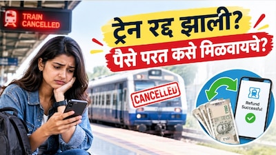 भारतीय रेल्वे