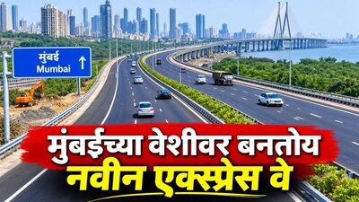 New Expressway Near Mumbai to Cut Travel Time from Latur to Mumbai to Just 5 Hours