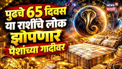 Ketu Transit 2026: People of These 5 Zodiac Signs Will Gain Immense Wealth in 65 Days
