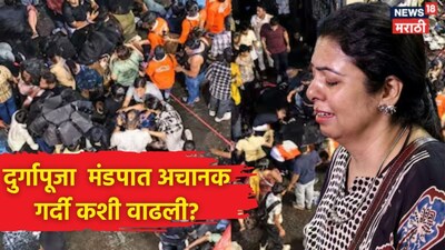 kolkata stempede news