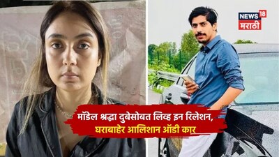 New twist in restaurant owner's death as vitality drugs and lipstick stains found in Shraddha's flat