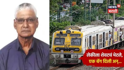 Elderly man ends life in front of local train after severe harassment by son