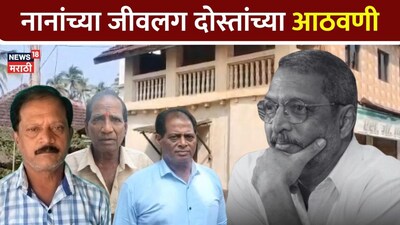 नाना पाटेकर (ज्येष्ठ अभिनेते)