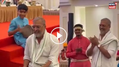 Nana Patekar Passes Away; Last Video From Goa Goes Viral
