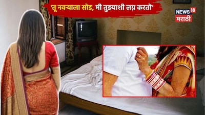 Married woman drugged and repeatedly assaulted in Nashik, accused blackmailed with obscene photos
