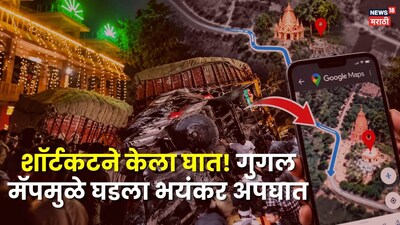 गुगल मॅप 