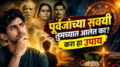 Pitru Paksha Horoscope: Are Ancestors' Habits Affecting Your Children? Shraddha Alone Isn't Enough!