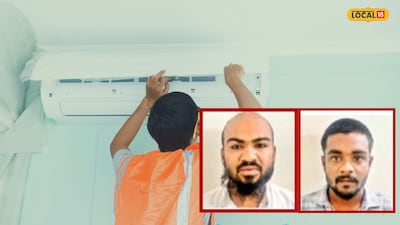 AC दुरुस्तीच्या बहाण्यानं कांड