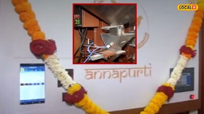 'अन्नपूर्ती धान्य एटीएम' सुरू