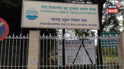 Sensation in Pune: 6 Senior MPCB Officers Suspended Abruptly Over Financial Scam