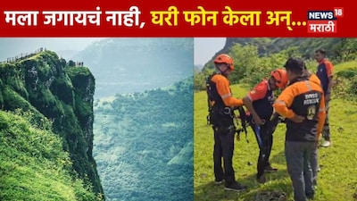 Youth Jumps from Raigad's Takmak Tok; Body Found in 800-Foot Gorge