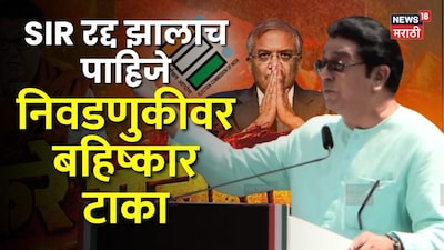 राज ठाकरे 