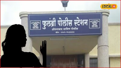 डोकंदुखीने त्रस्त महिला उपचारासाठी आली, डॉक्टरने गुंगीच्या गोळ्य दिल्या अन्..., भयंकर कृत्यानं छ. संभाजीनगरात खळबळ