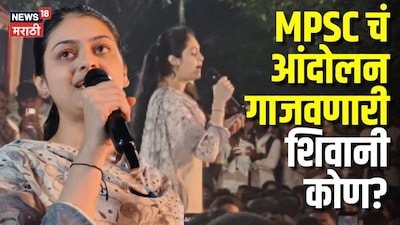 Who is singer Shivani Mokale, whose melodious voice is trending in MPSC protests?