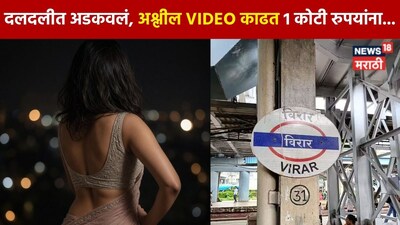 Actress Ends Life in Virar After Music Director Blackmails Her