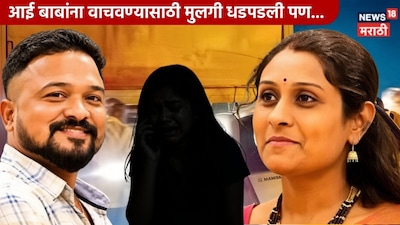 परभणीत भीषण अपघातात दाम्पत्याचा मृत्यू (मुलीचा फोटो - AI Generated)