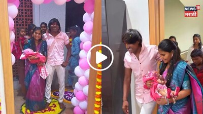 Suraj Chavan Brings Newborn Daughter Home on Dussehra with Grand Celebration