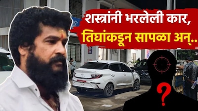 प्रदीप पुर्णेकर यांच्यानंतर अंबनरनाथमध्ये भाजपच्या नगरसेवकाच्या हत्येचा प्लॅन