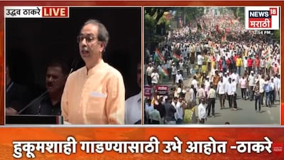 Uddhav Thackeray Roars in Mumbai: Slams Election Commission, Questions Gyanesh Kumar's Appointment