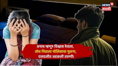 वर्ध्यात युवतीवर वारंवार अत्याचार (प्रातिनिधीक फोटो)