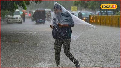 Weather Alert: पाऊस इज बॅक! महाराष्ट्रात पुन्हा धो धो सुरू, आज कुठं बरसणार? हवामान अपडेट