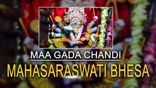 ଦେବୀଙ୍କର ବେଶ ପ୍ରତି ଦିନ ପରିବର୍ତ୍ତନ ହୁଏ ।
