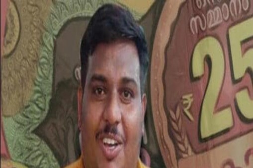 ୨୫ କୋଟି ଜିତିଥିବା କେରଳ ବ୍ୟକ୍ତିଙ୍କ ବୟାନ