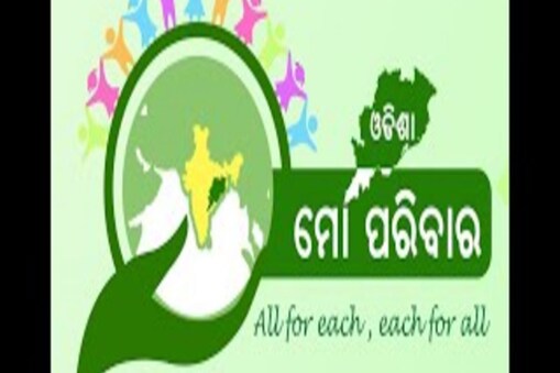 ‘ଓଡ଼ିଶା ମୋ ପରିବାର।