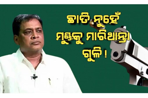 Naba Das Death Case