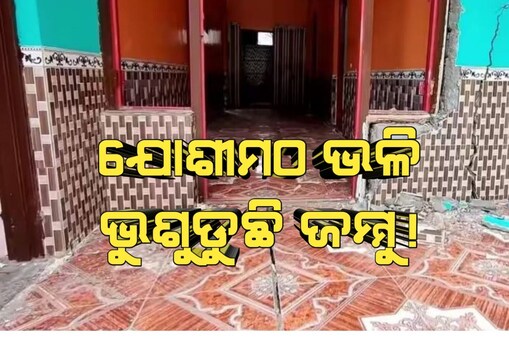 ଜମ୍ମୁରେ ସଙ୍କଟ