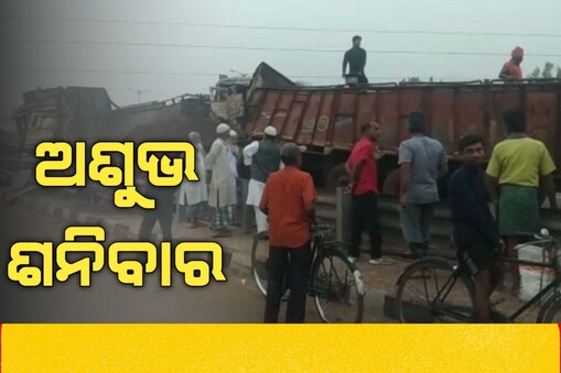 ଯାଜପୁରରେ ମର୍ମଦୁନ୍ତ ଦୁର୍ଘଟଣା