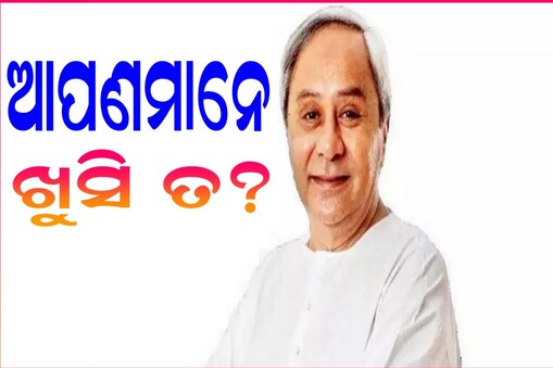 କେନ୍ଦୁଝରରେ ଧରଣୀଧର ମେଡିକାଲ କଲେଜ ଓ ହସ୍ପିଟାଲର ଲୋକାର୍ପଣ କଲେ CM ନବୀନ 